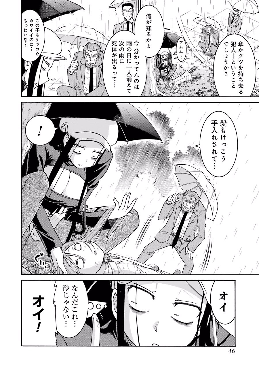Murciélago Chap 29 - Next Chap 30
