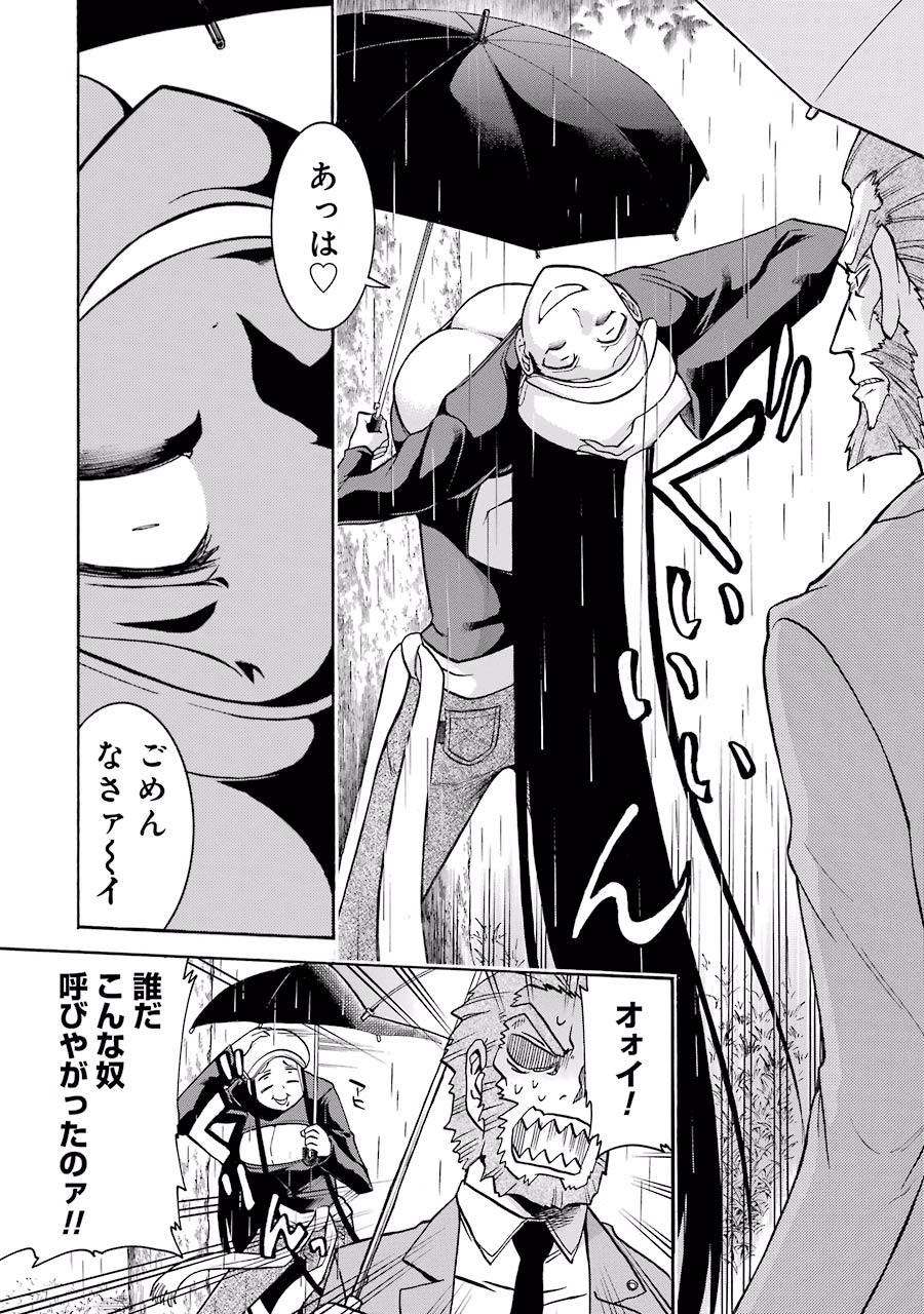Murciélago Chap 29 - Next Chap 30