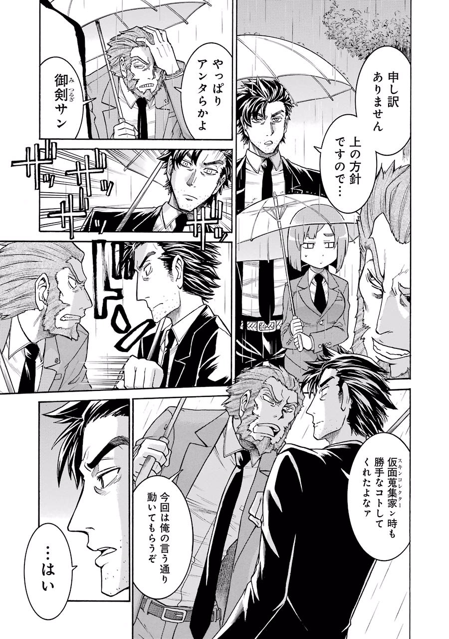 Murciélago Chap 29 - Next Chap 30
