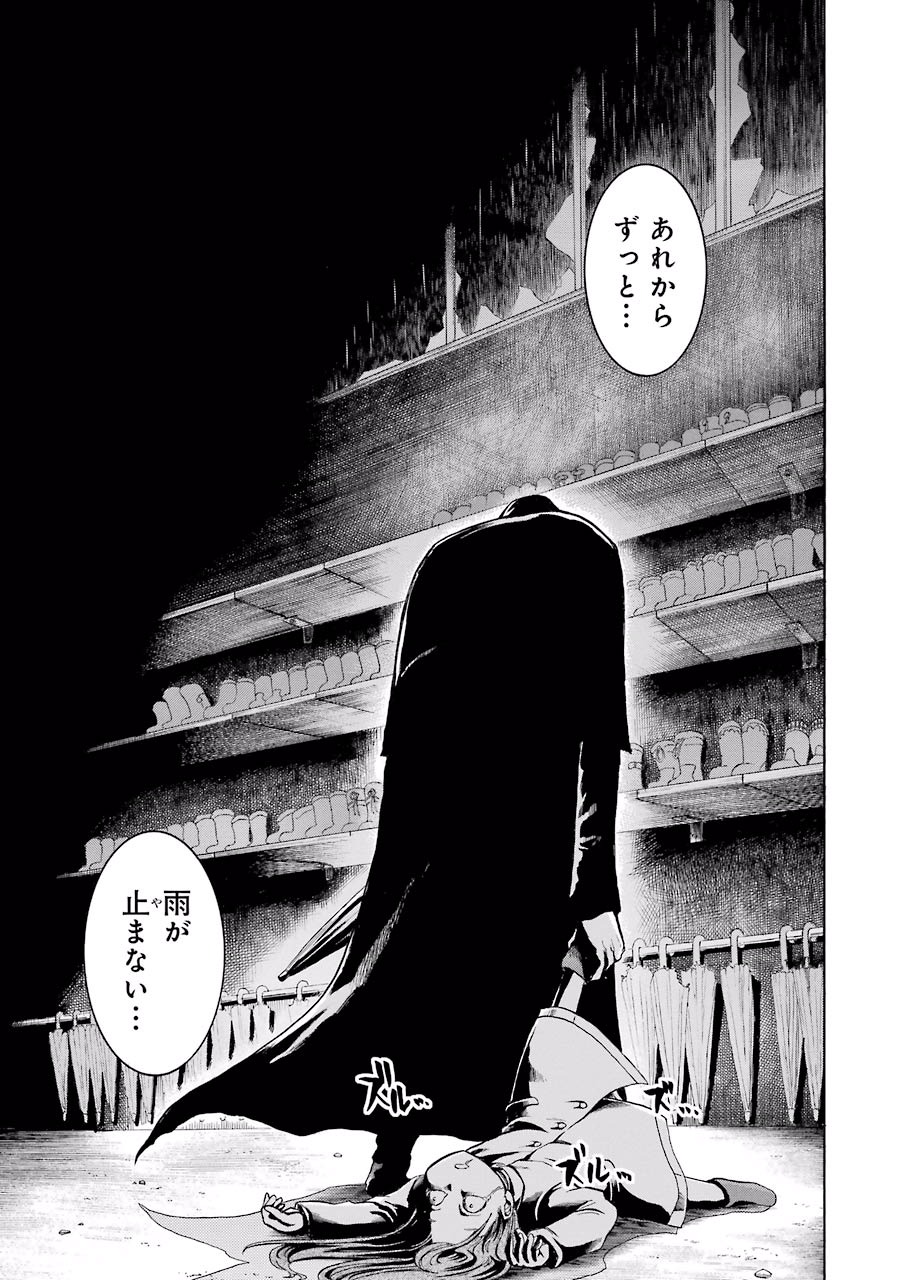 Murciélago Chap 29 - Next Chap 30
