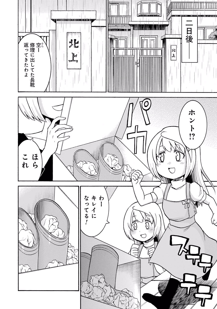 Murciélago Chap 29 - Next Chap 30