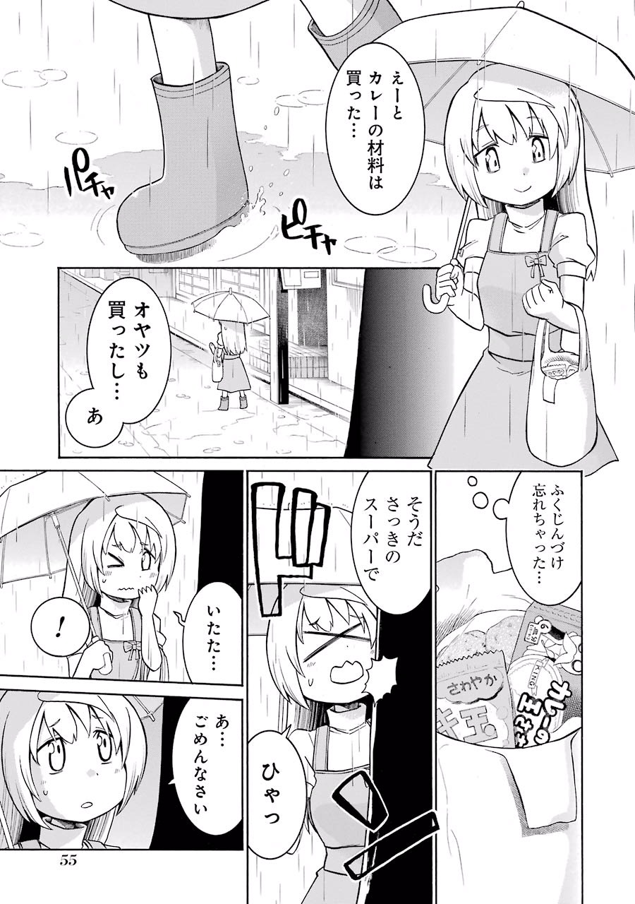 Murciélago Chap 29 - Next Chap 30