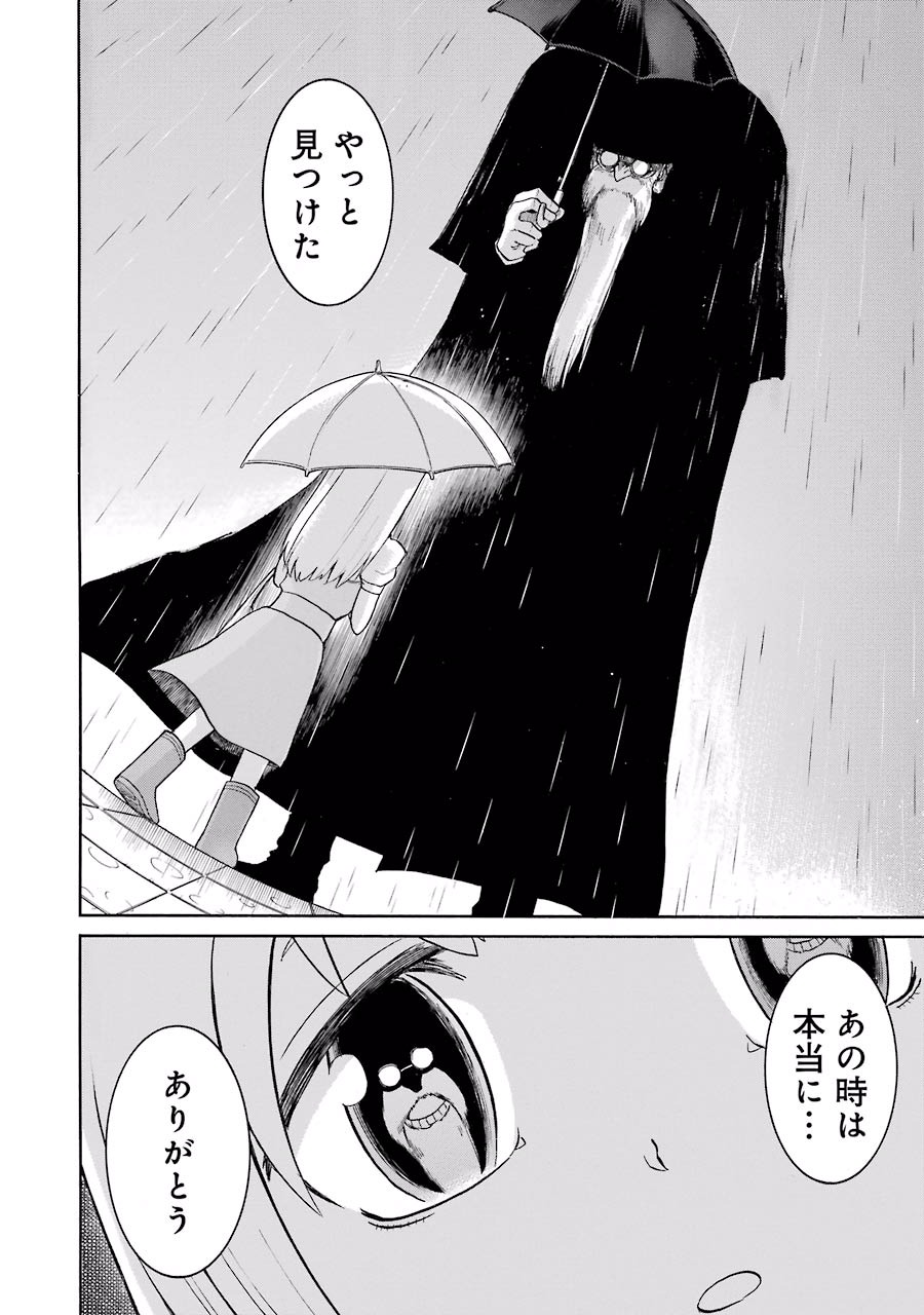 Murciélago Chap 29 - Next Chap 30