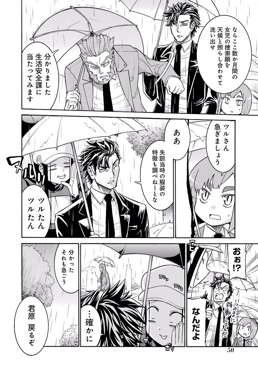 Murciélago Chap 29 - Next Chap 30