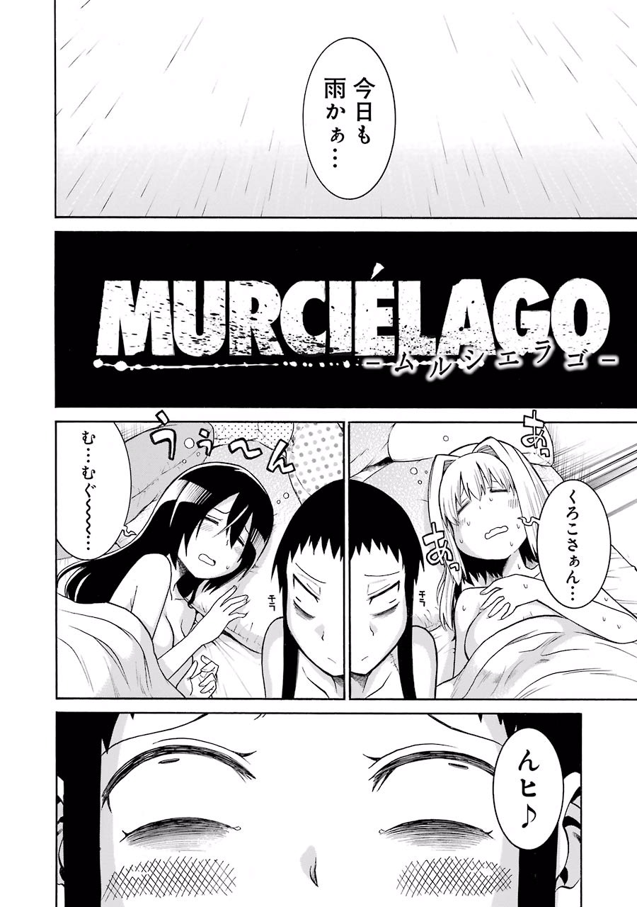 Murciélago Chap 29 - Next Chap 30
