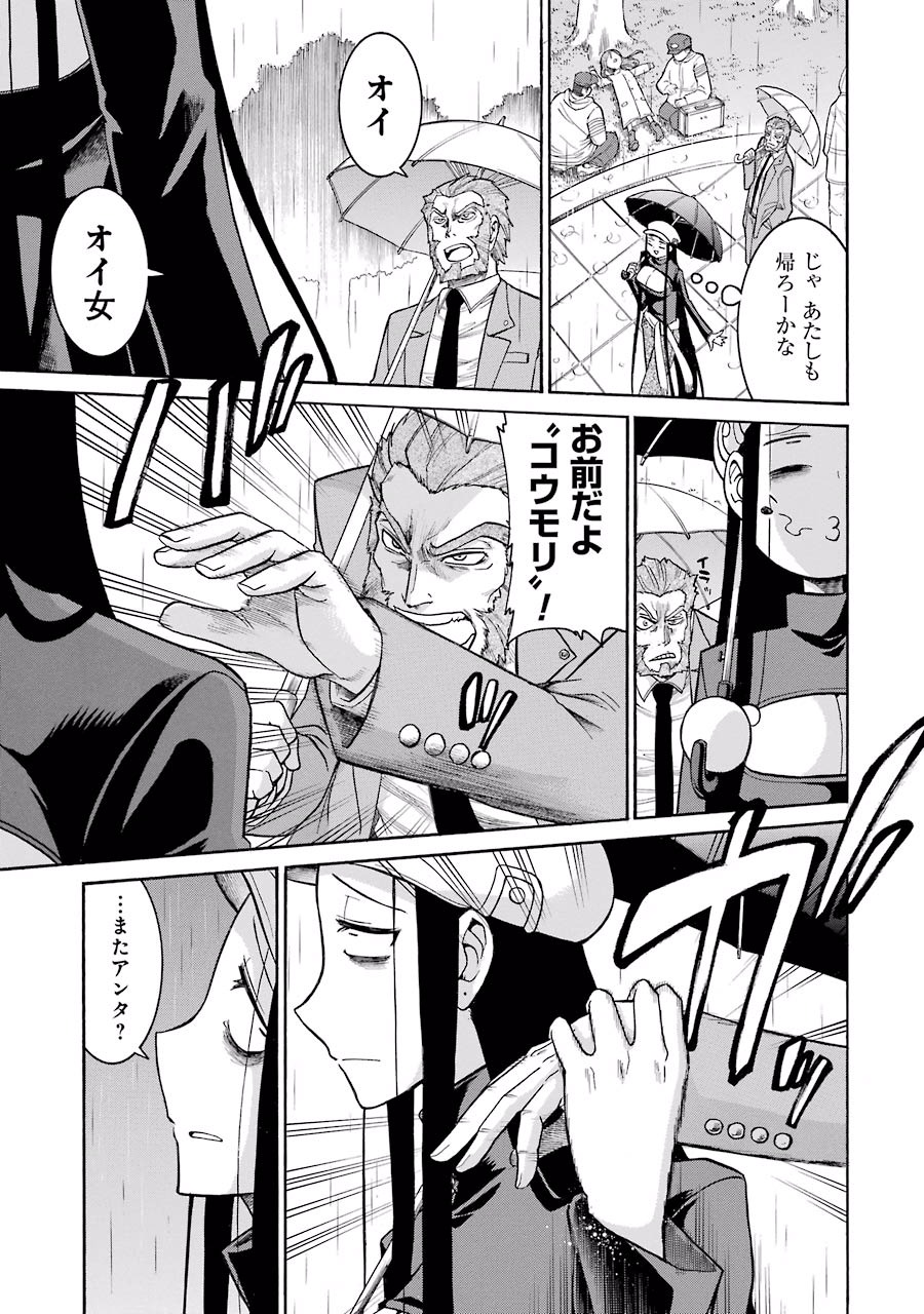 Murciélago Chap 29 - Next Chap 30