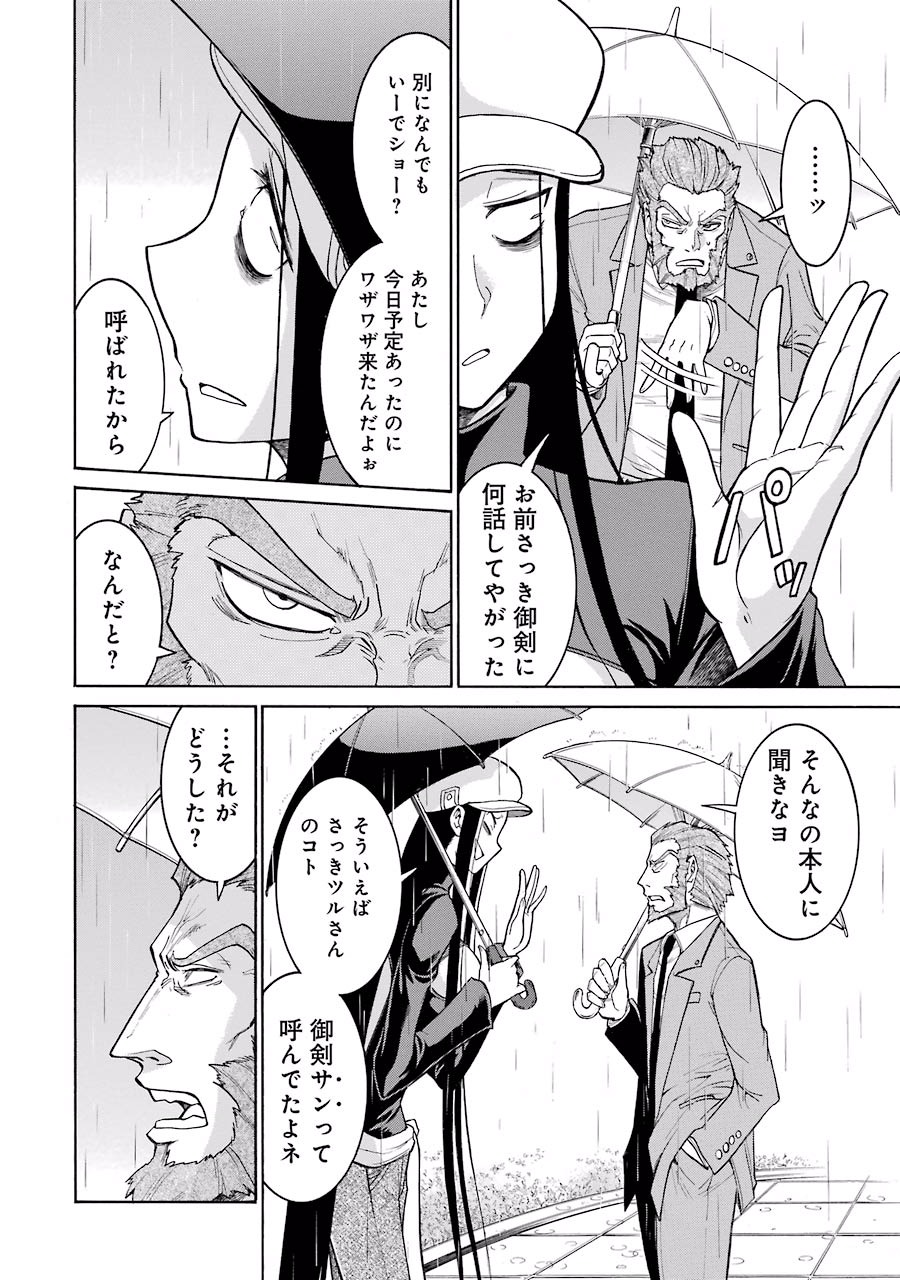 Murciélago Chap 29 - Next Chap 30