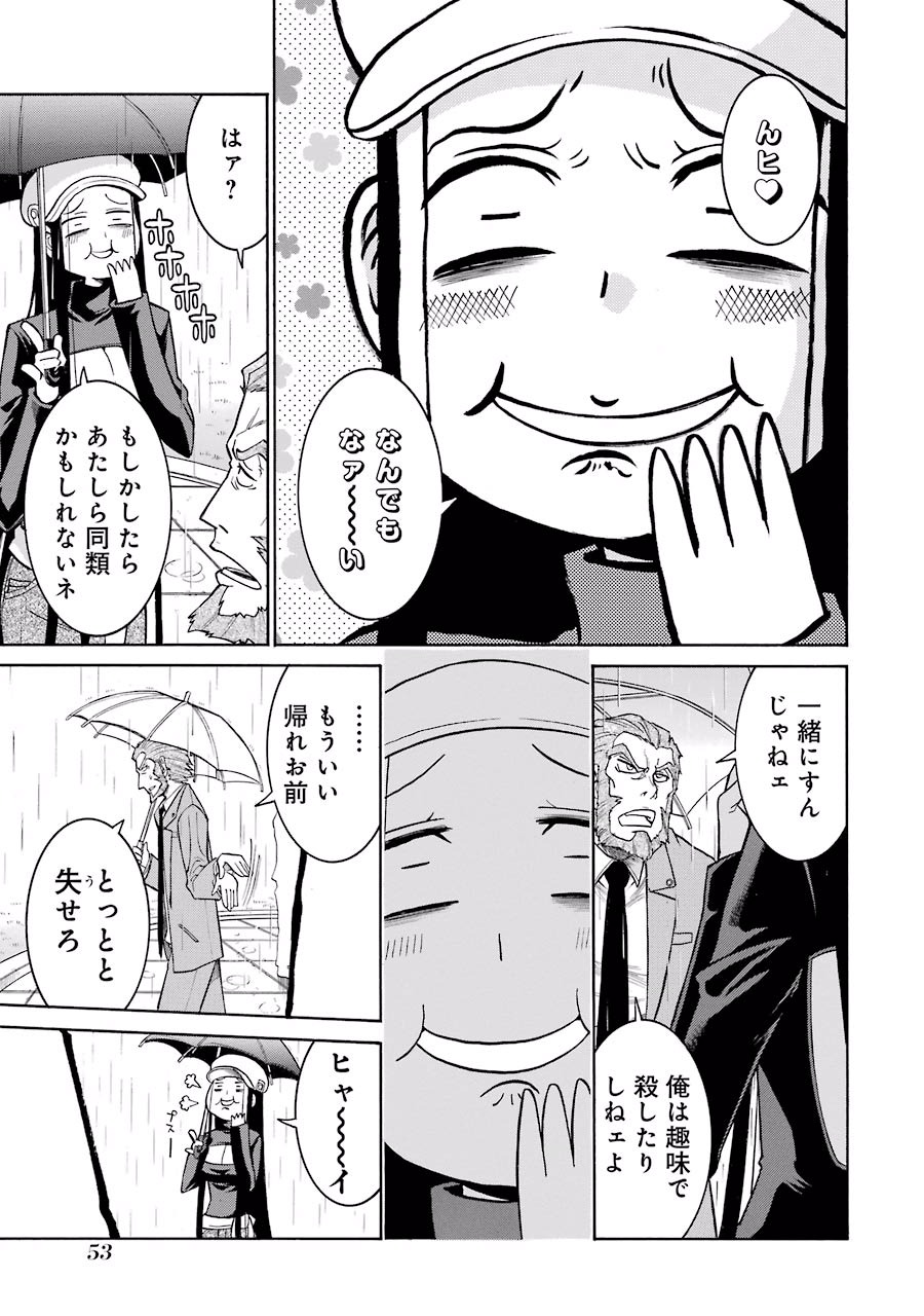 Murciélago Chap 29 - Next Chap 30