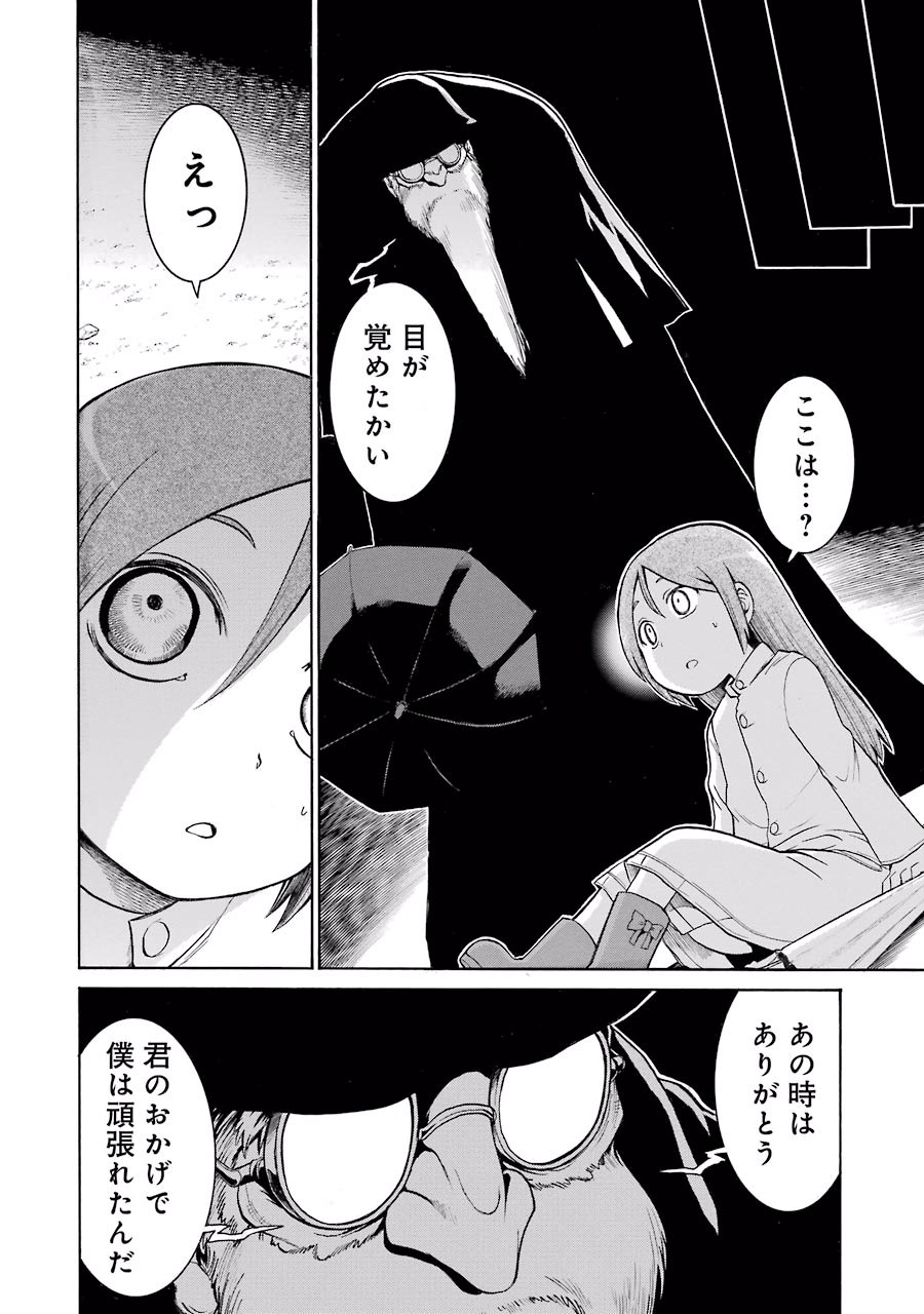 Murciélago Chap 29 - Next Chap 30