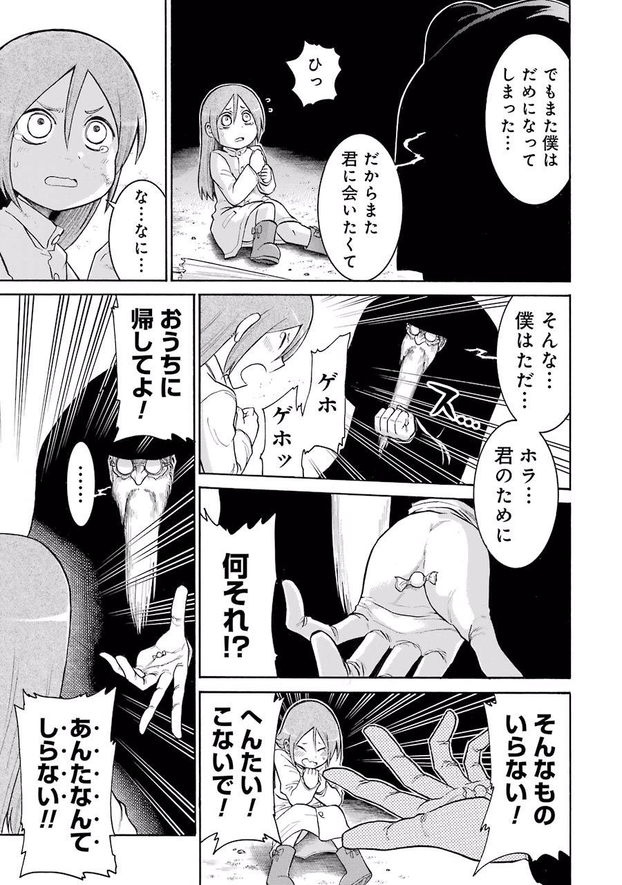Murciélago Chap 29 - Next Chap 30