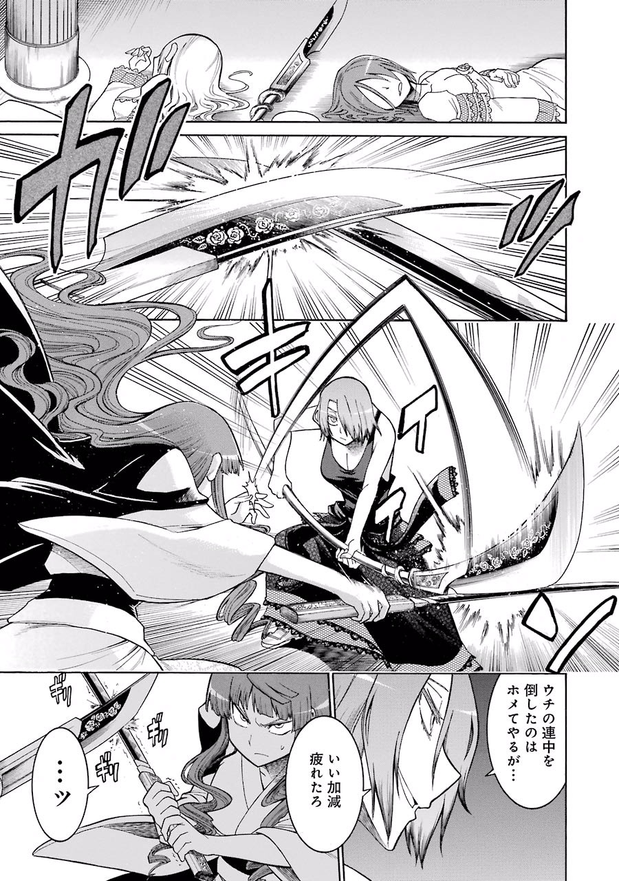 Murciélago Chap 24 - Next Chap 25