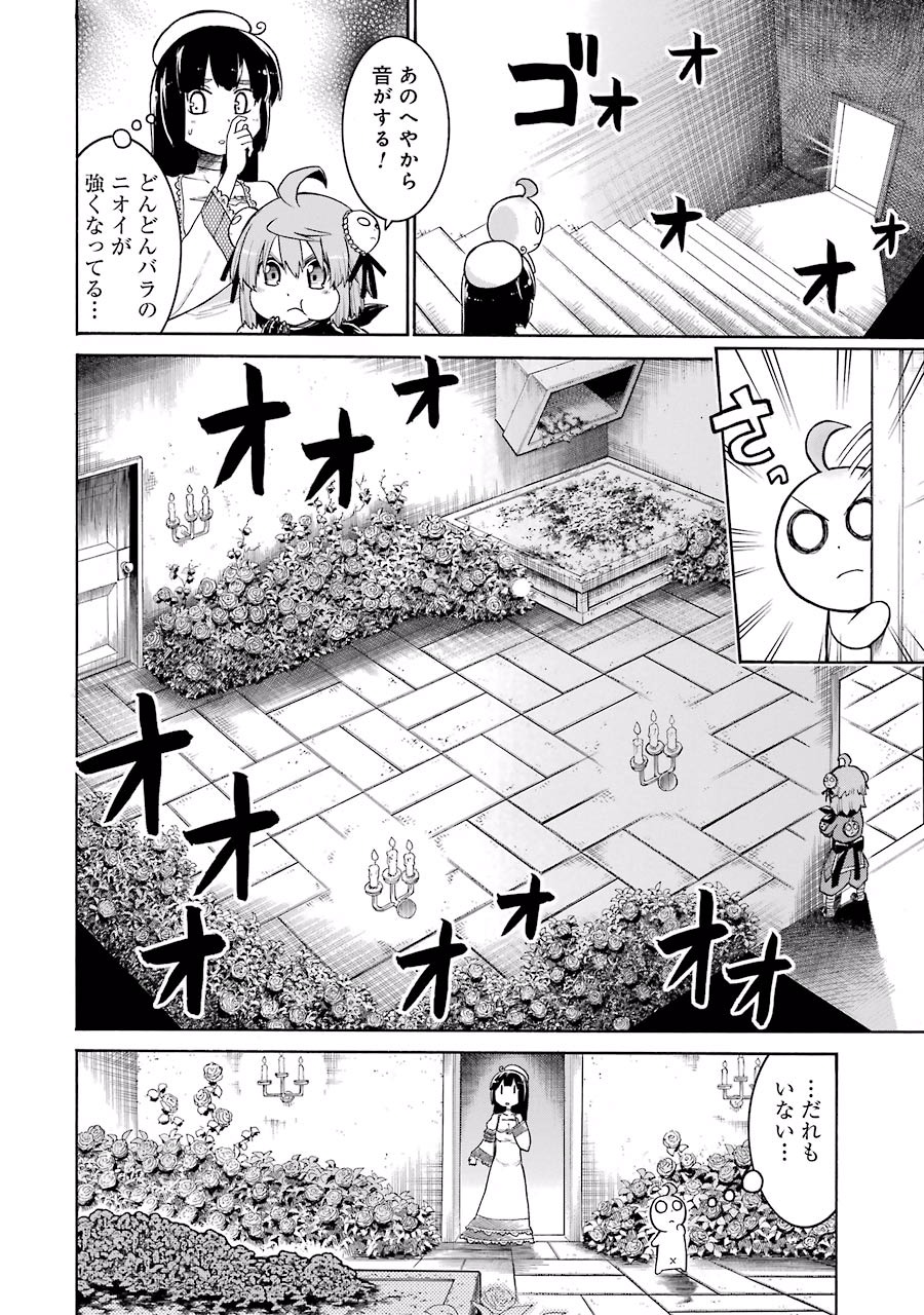 Murciélago Chap 24 - Next Chap 25