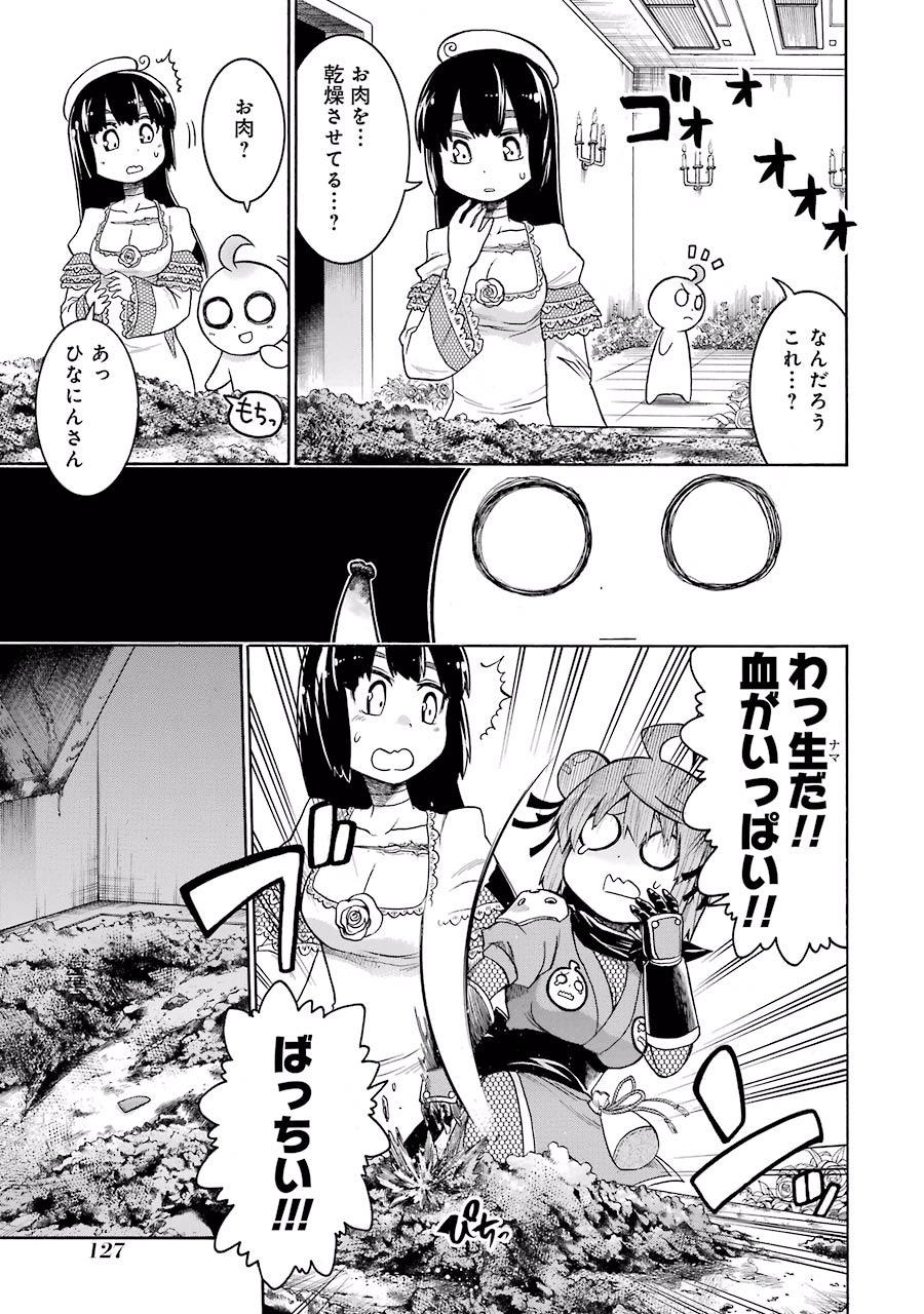 Murciélago Chap 24 - Next Chap 25