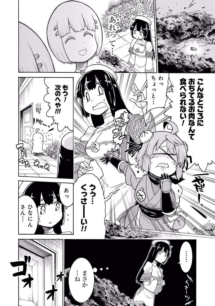 Murciélago Chap 24 - Next Chap 25