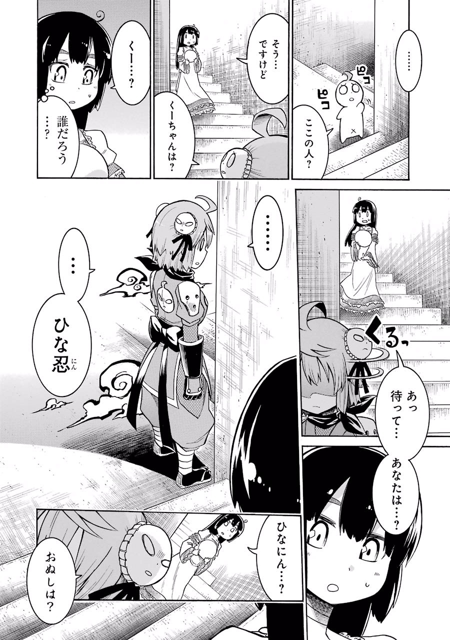 Murciélago Chap 24 - Next Chap 25