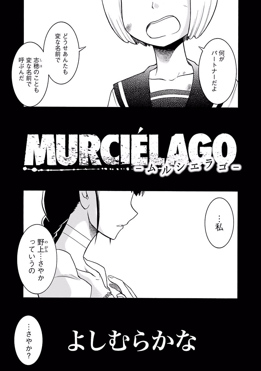 Murciélago Chap 24 - Next Chap 25