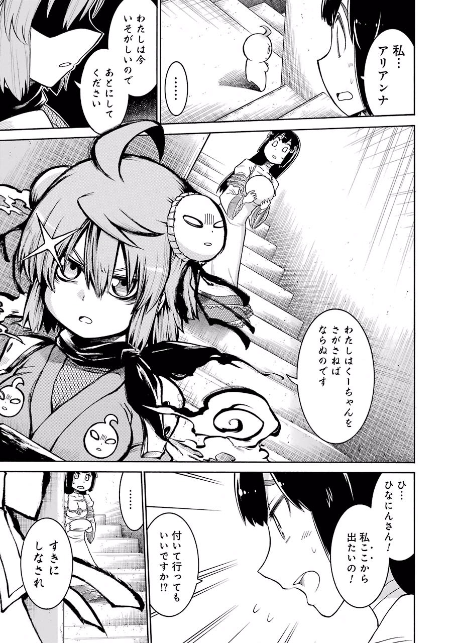 Murciélago Chap 24 - Next Chap 25