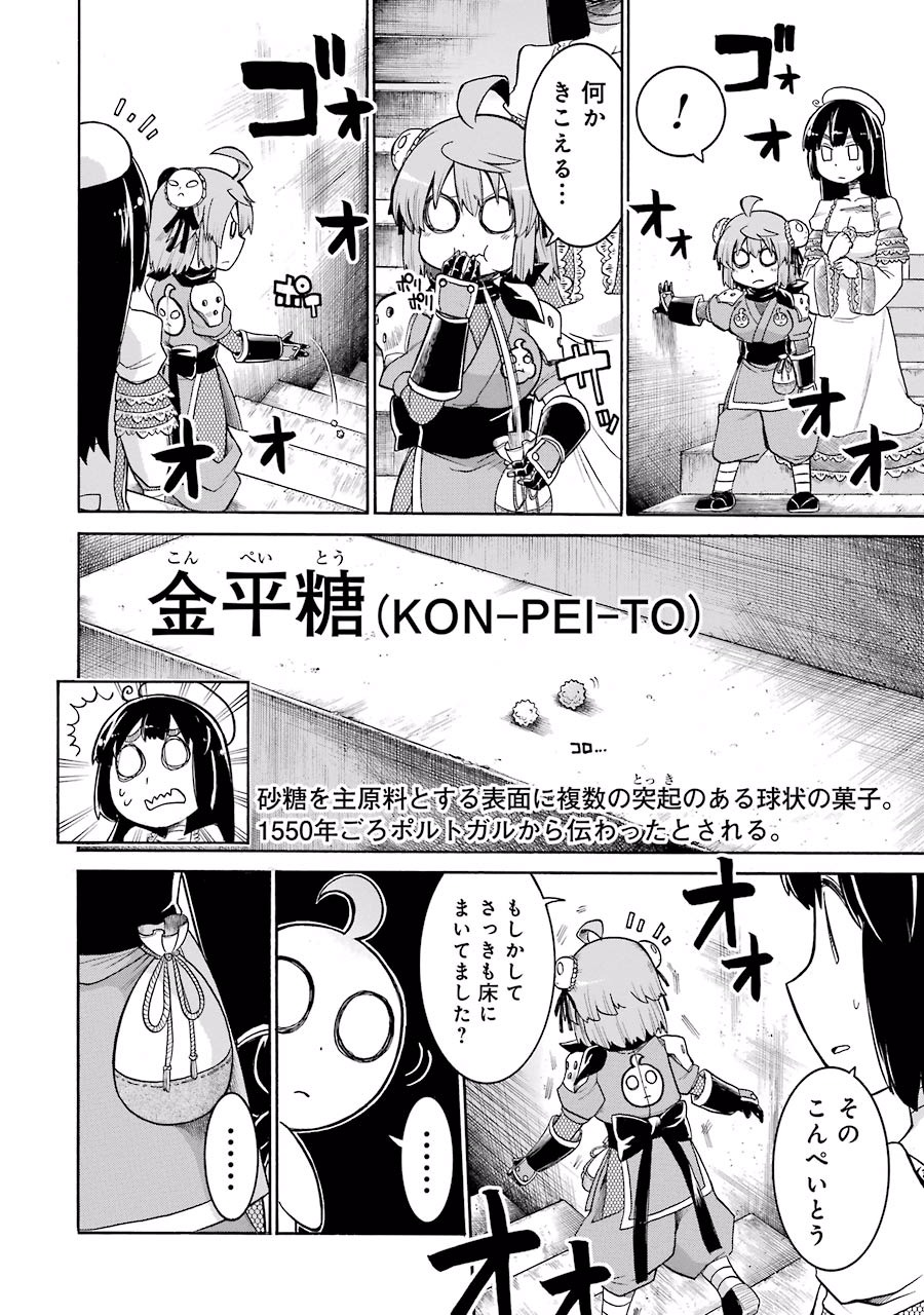 Murciélago Chap 24 - Next Chap 25
