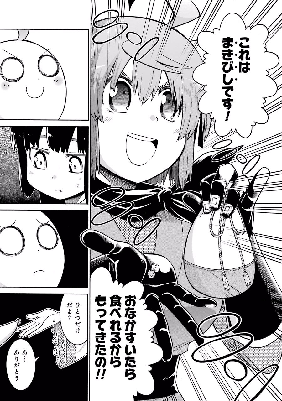Murciélago Chap 24 - Next Chap 25