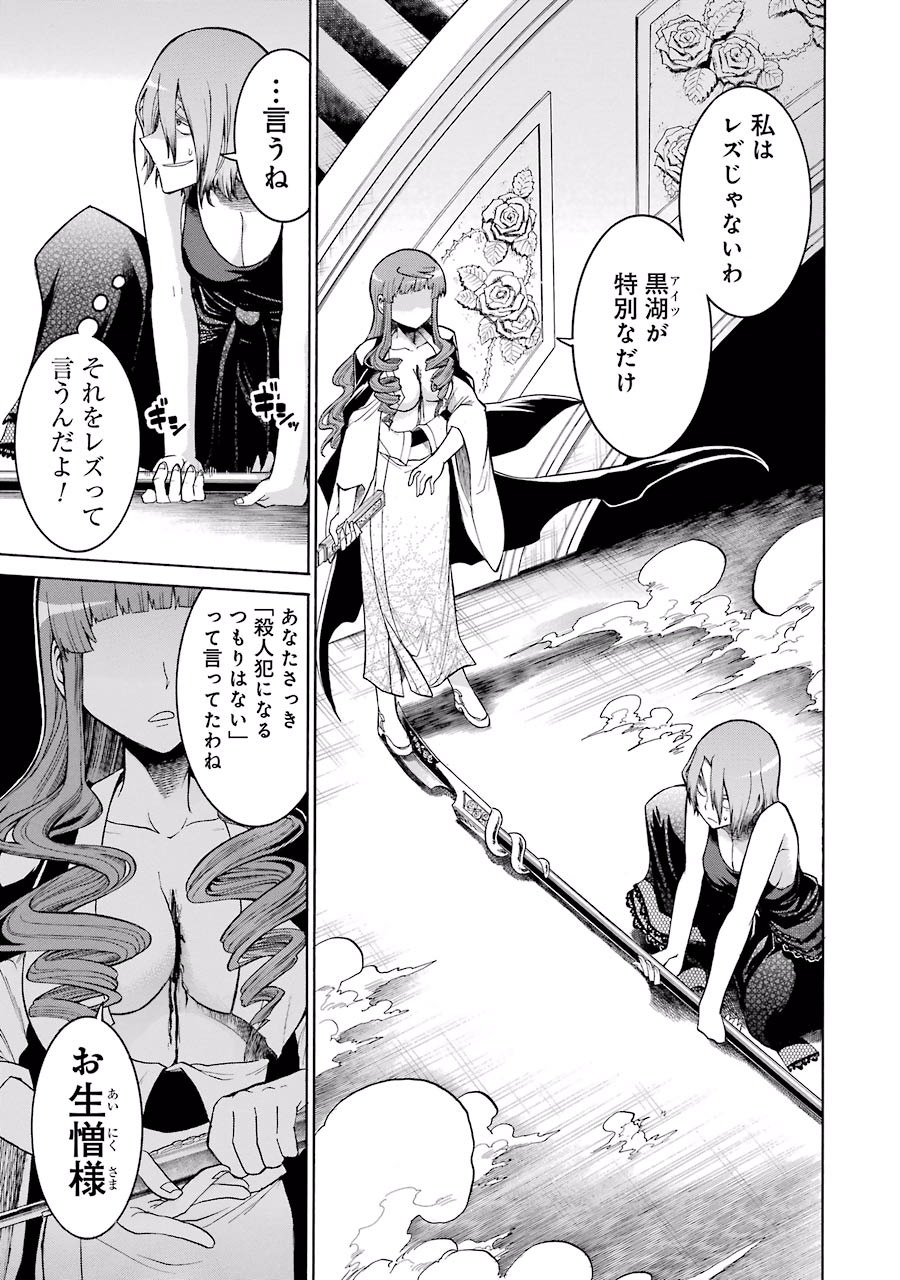 Murciélago Chap 24 - Next Chap 25