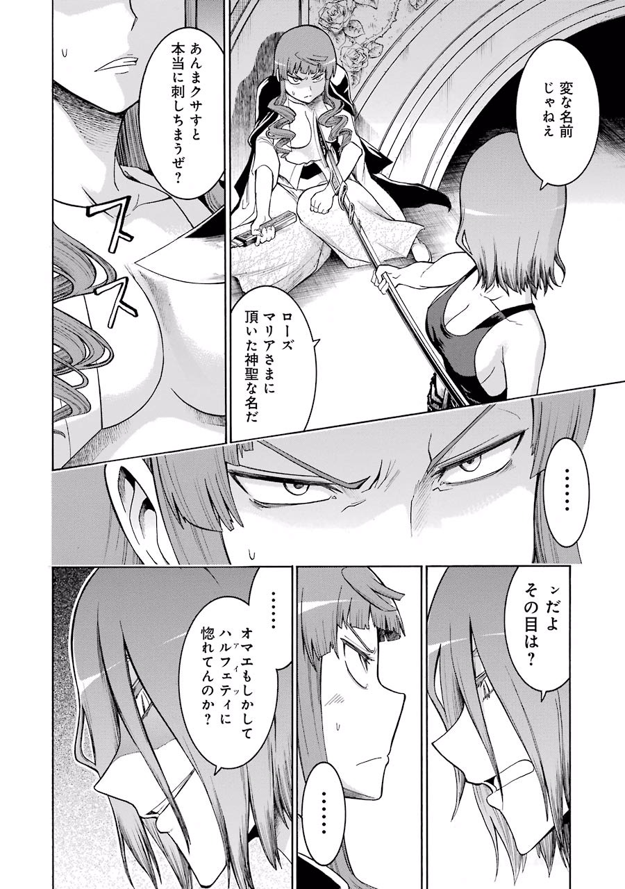 Murciélago Chap 24 - Next Chap 25