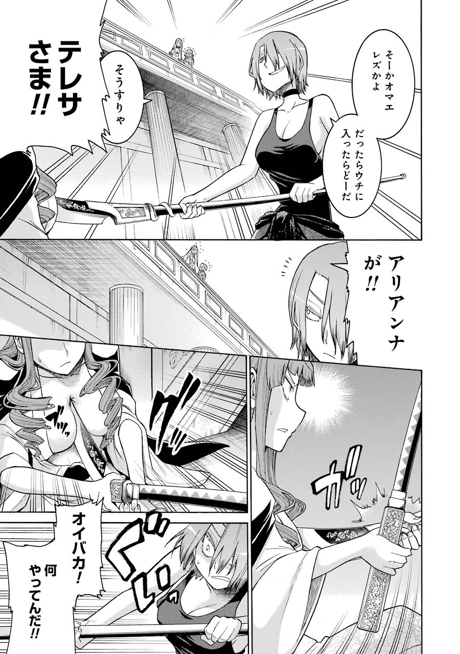 Murciélago Chap 24 - Next Chap 25
