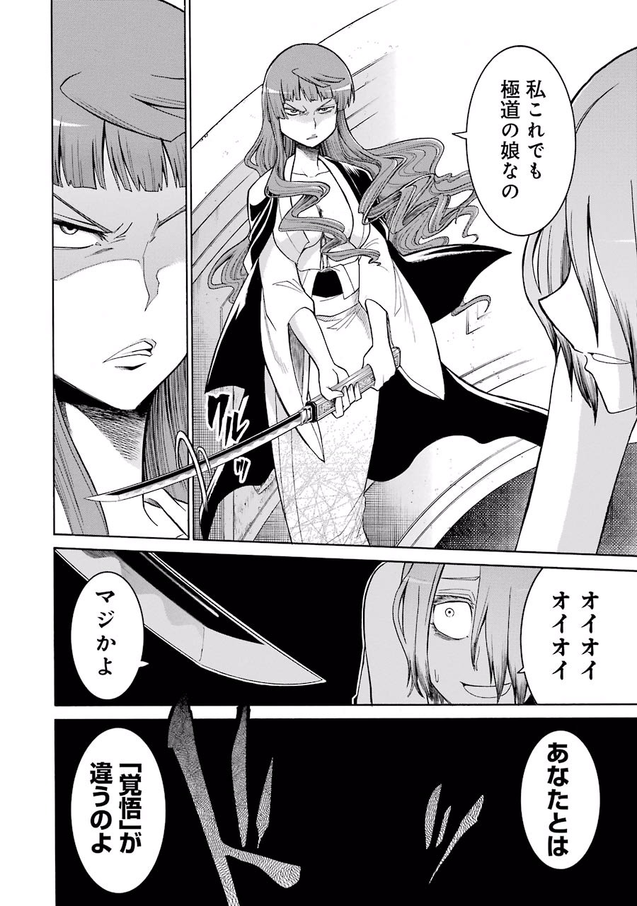 Murciélago Chap 24 - Next Chap 25