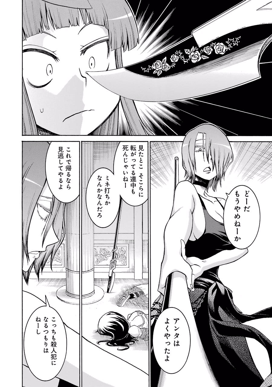 Murciélago Chap 24 - Next Chap 25