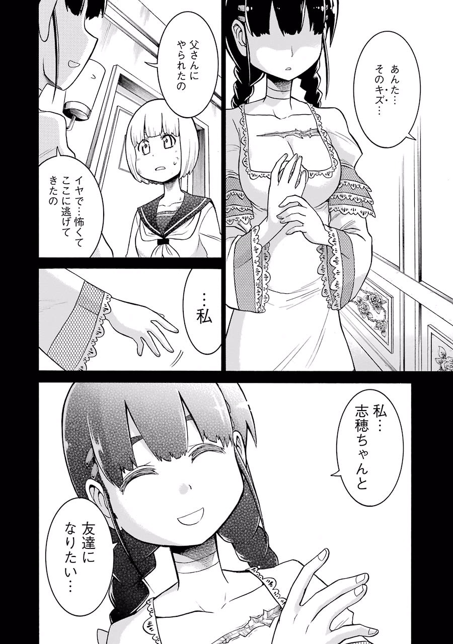Murciélago Chap 24 - Next Chap 25