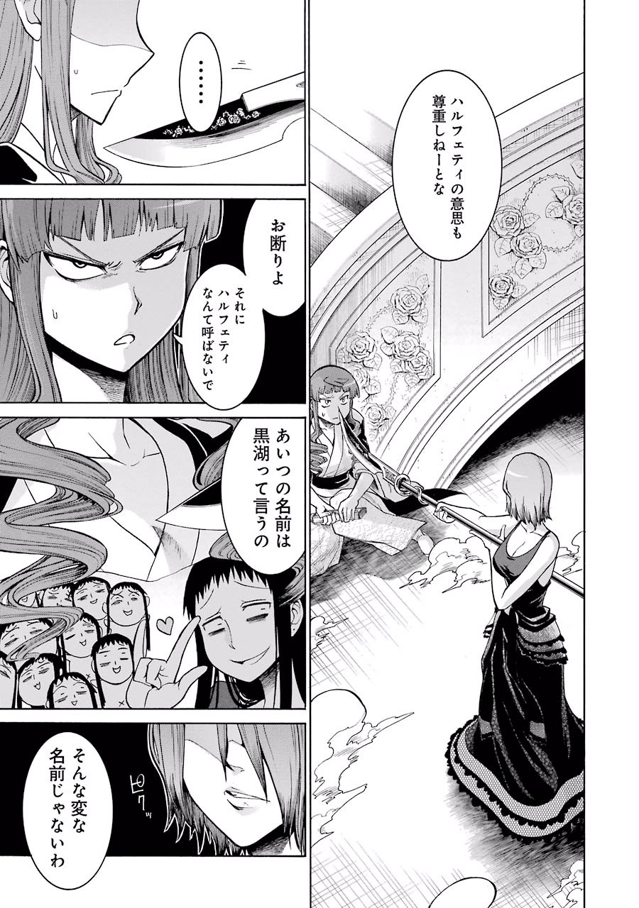 Murciélago Chap 24 - Next Chap 25