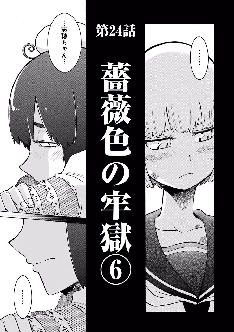 Murciélago Chap 24 - Next Chap 25