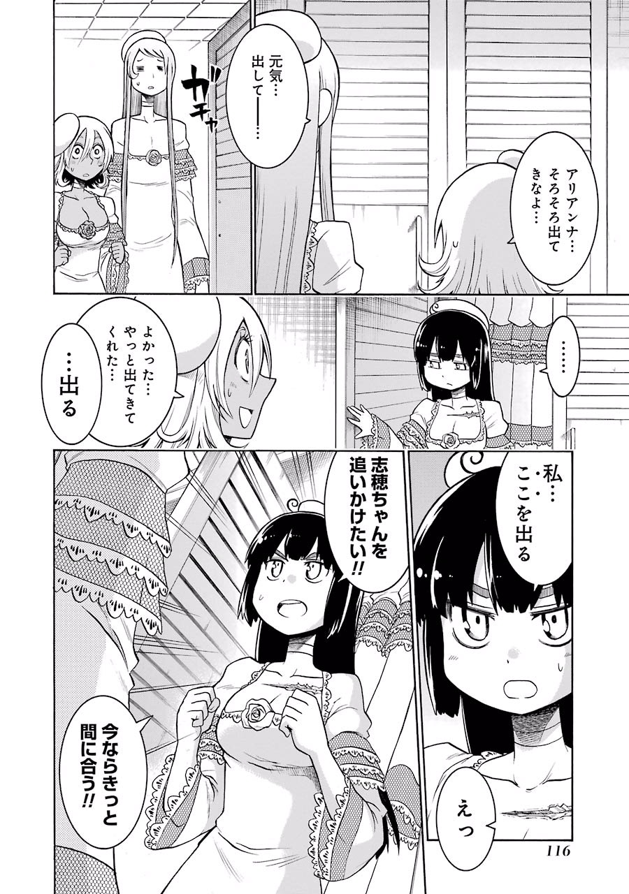 Murciélago Chap 24 - Next Chap 25
