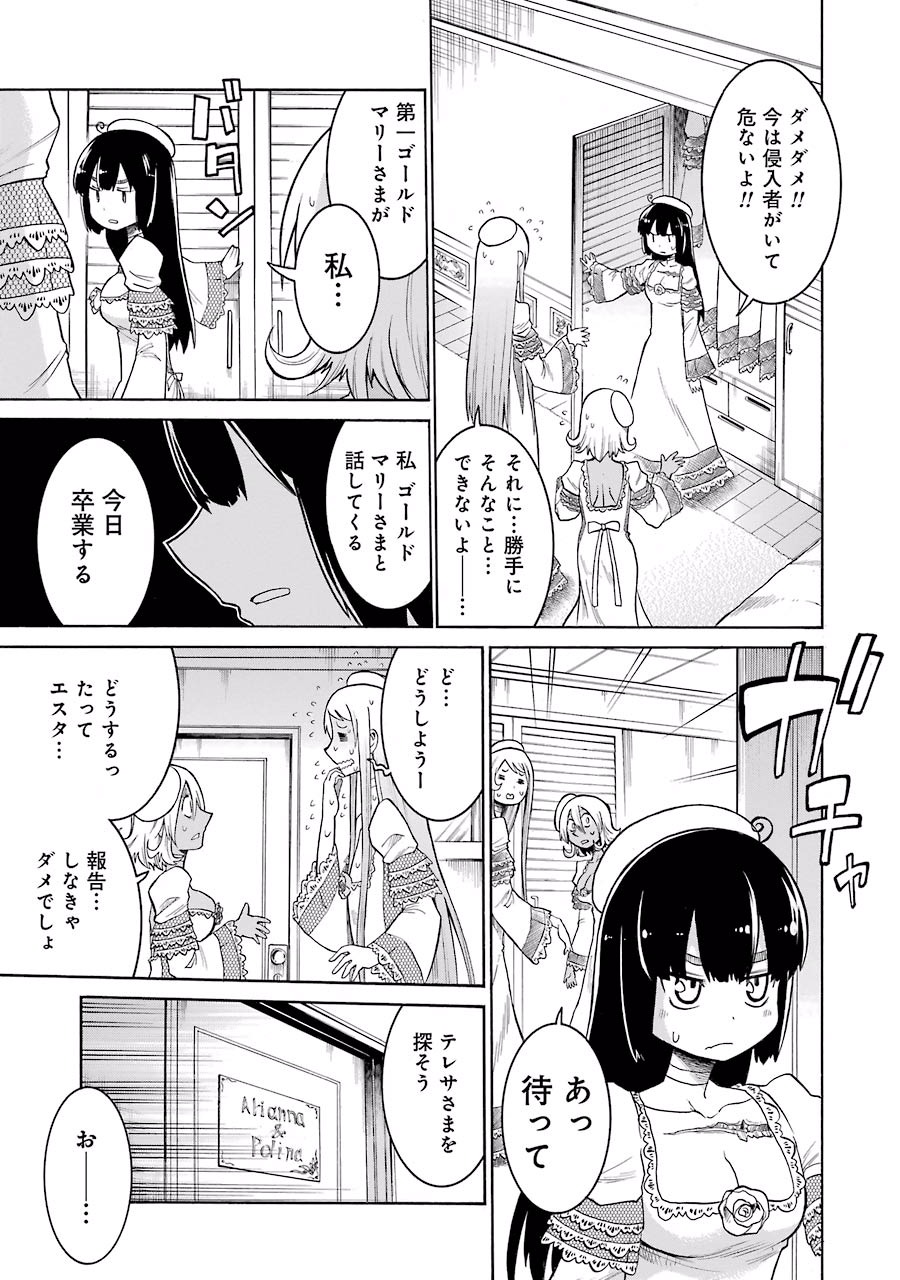 Murciélago Chap 24 - Next Chap 25