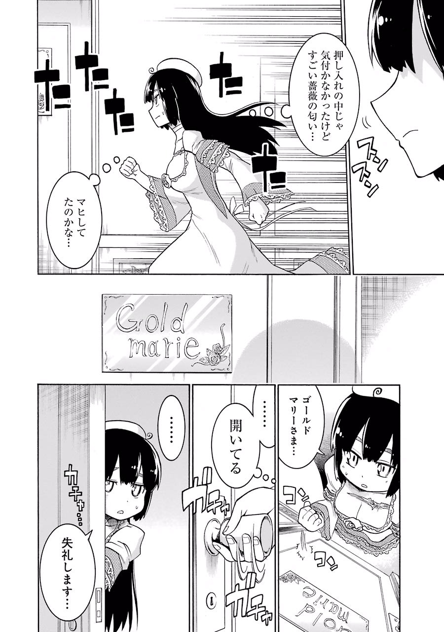 Murciélago Chap 24 - Next Chap 25