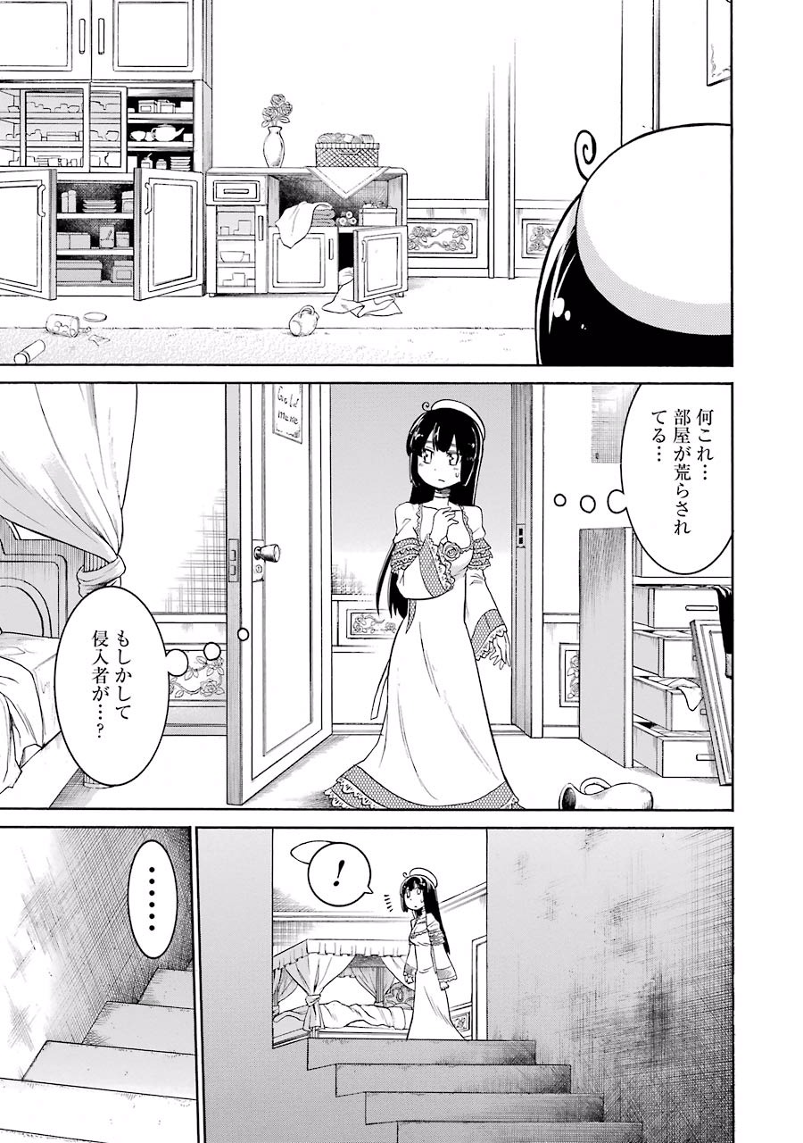 Murciélago Chap 24 - Next Chap 25