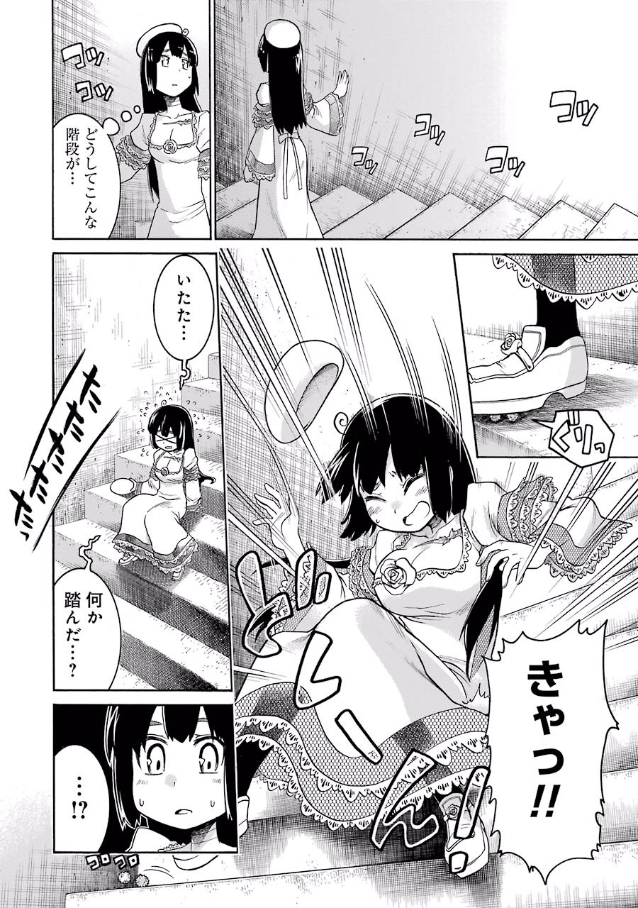 Murciélago Chap 24 - Next Chap 25