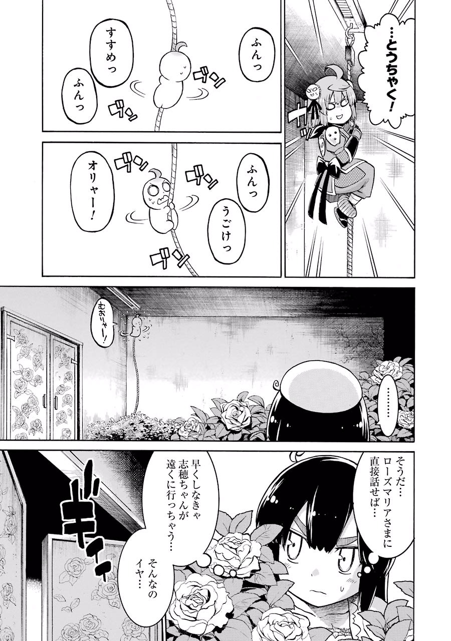 Murciélago Chap 25 - Next Chap 26