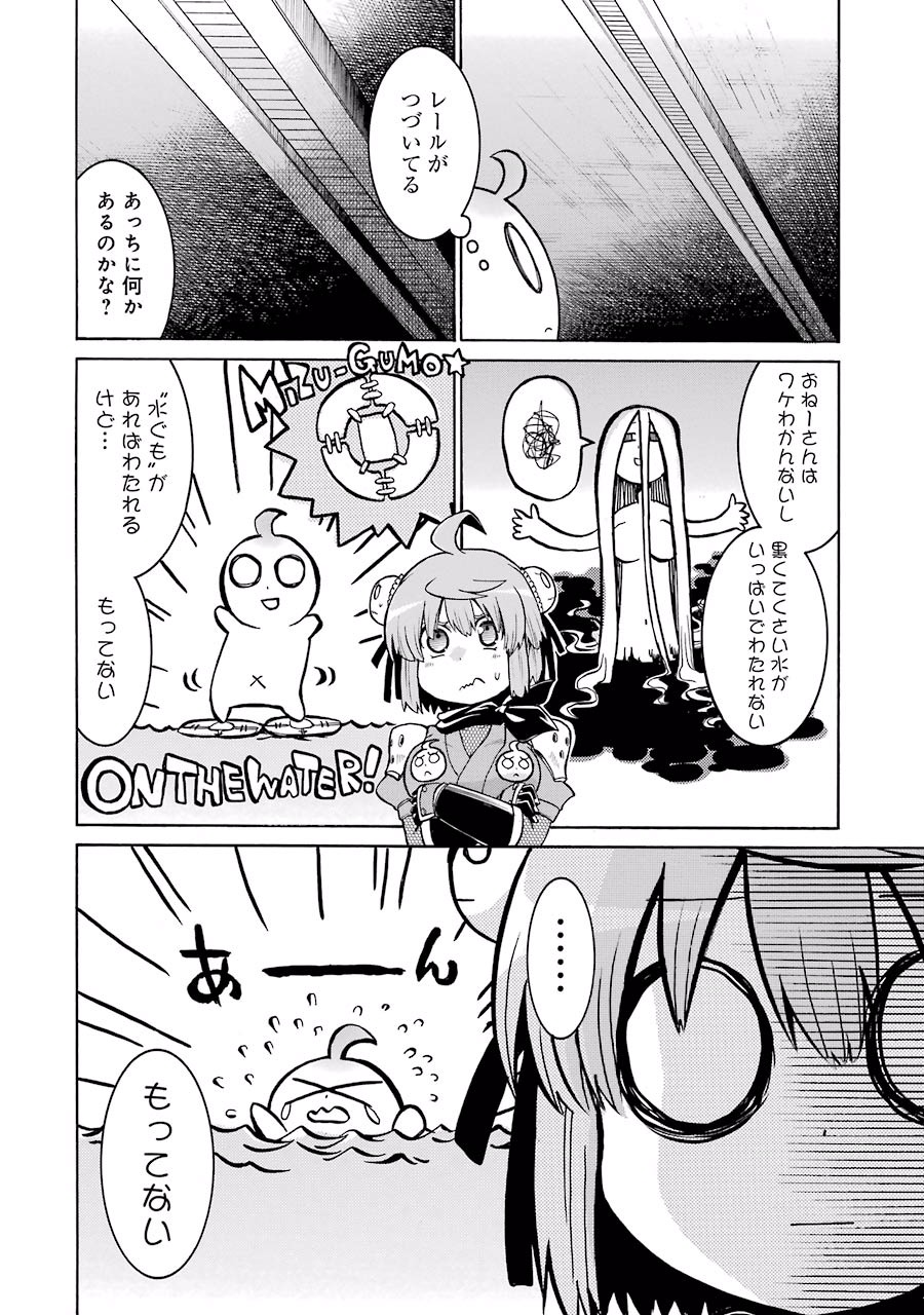 Murciélago Chap 25 - Next Chap 26