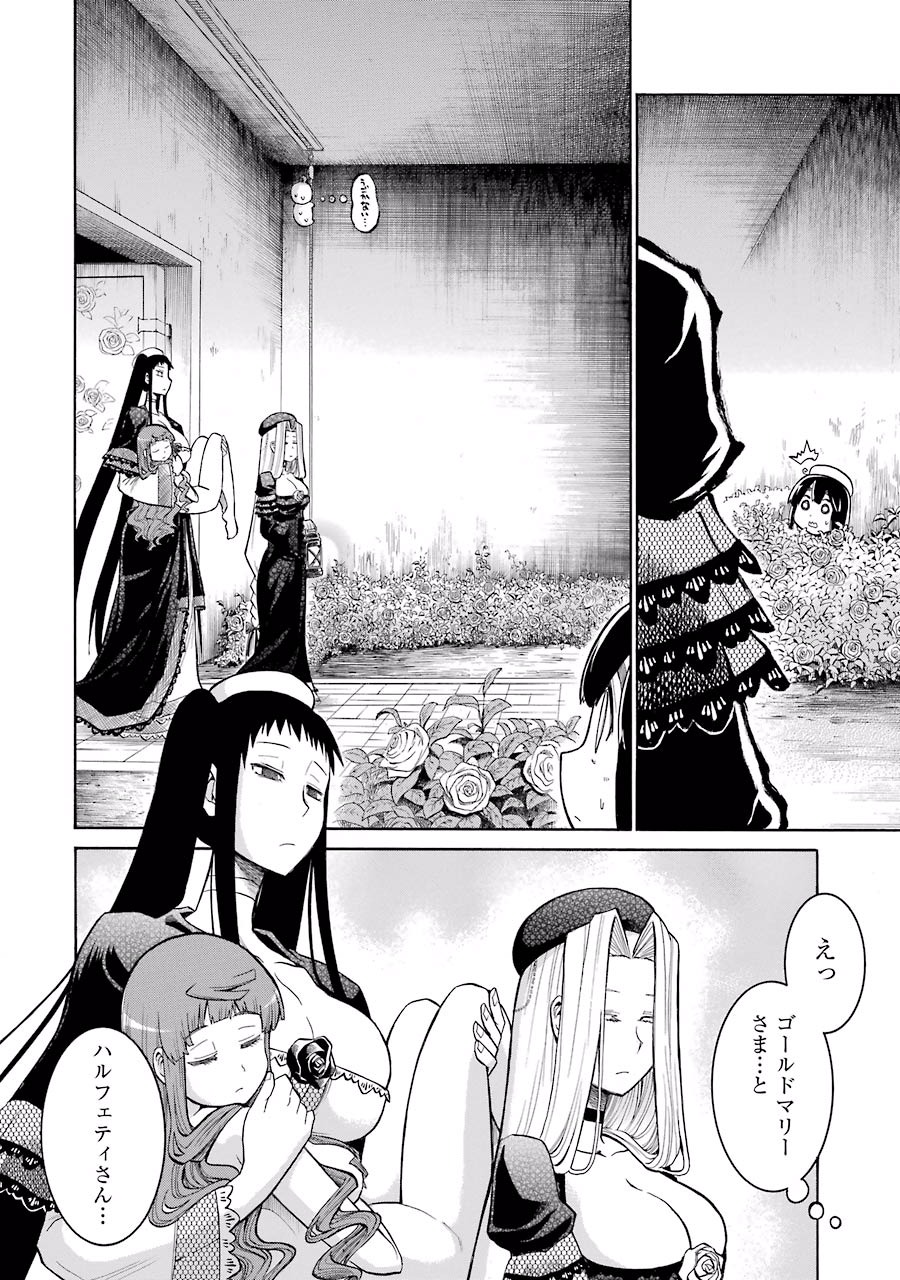 Murciélago Chap 25 - Next Chap 26