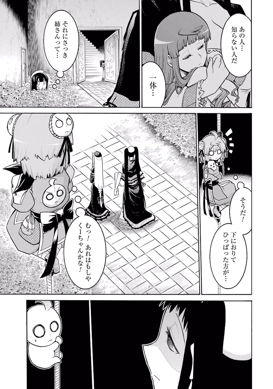Murciélago Chap 25 - Next Chap 26