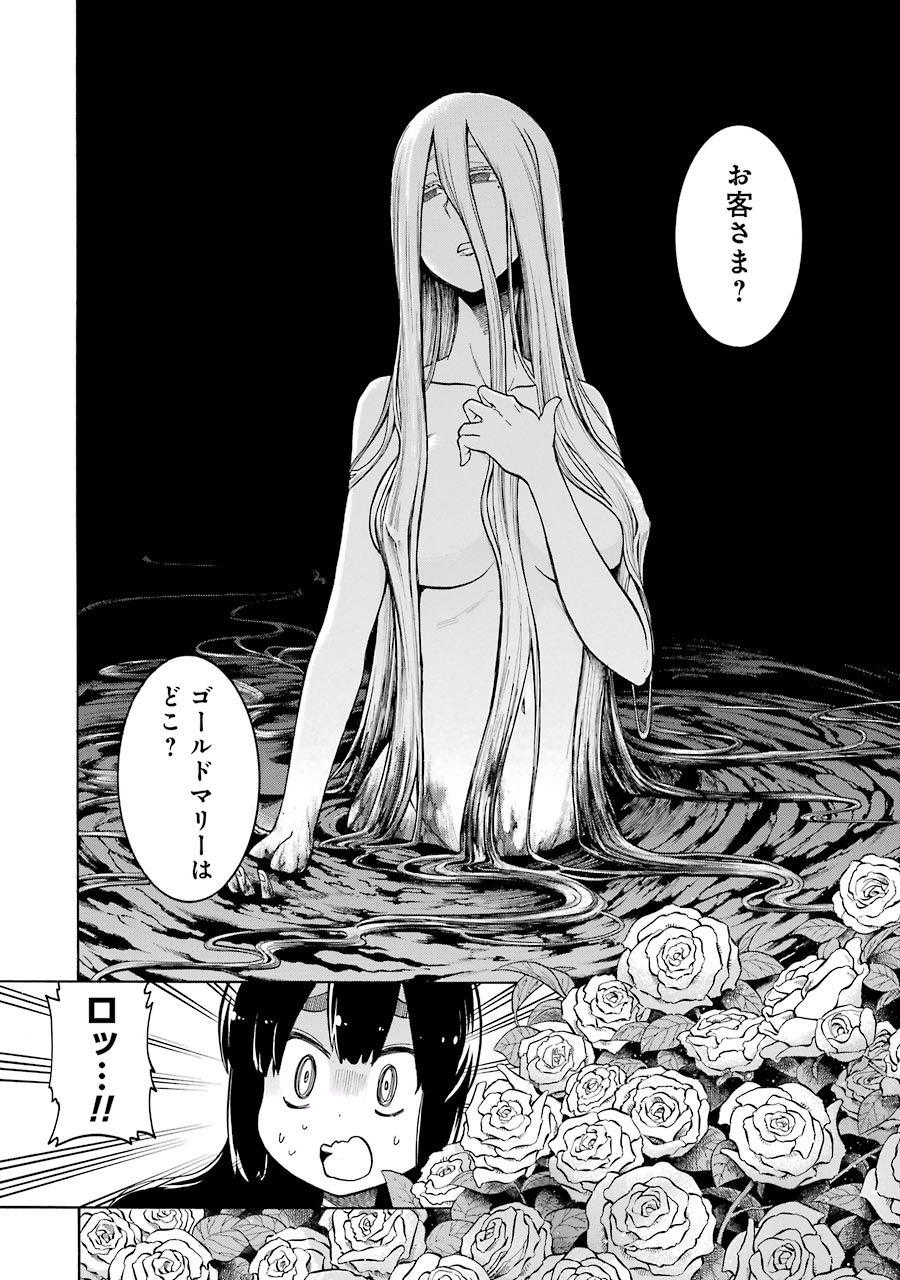 Murciélago Chap 25 - Next Chap 26