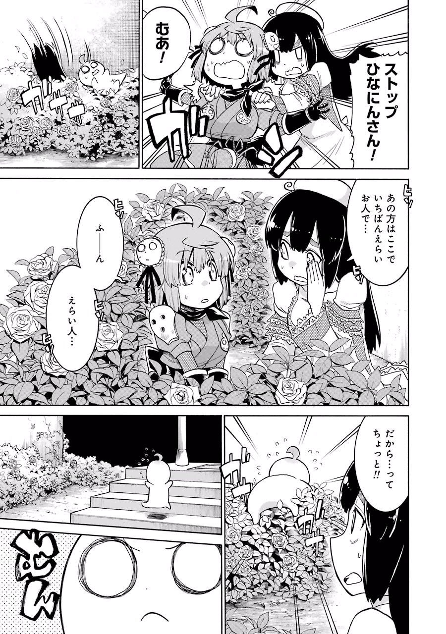 Murciélago Chap 25 - Next Chap 26