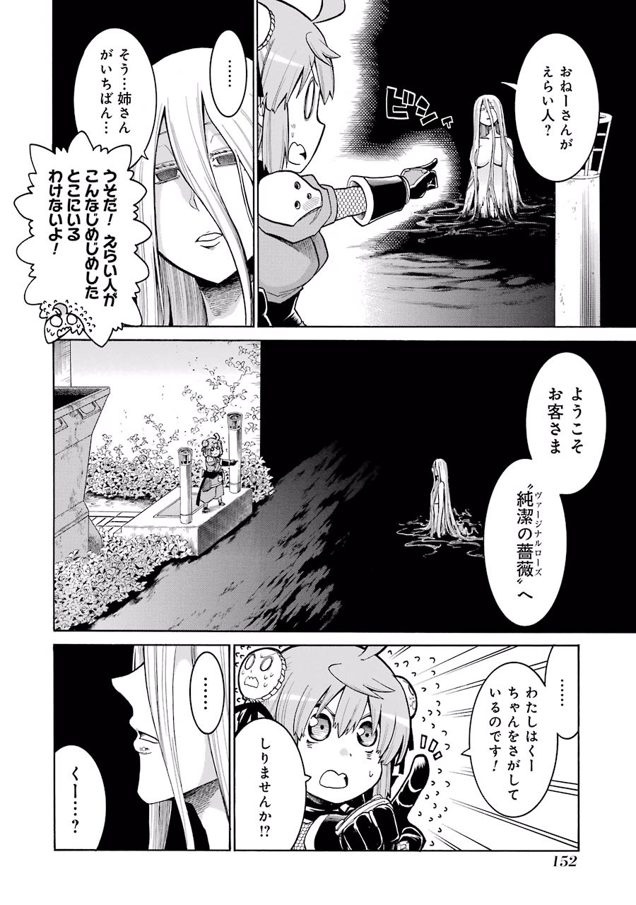 Murciélago Chap 25 - Next Chap 26