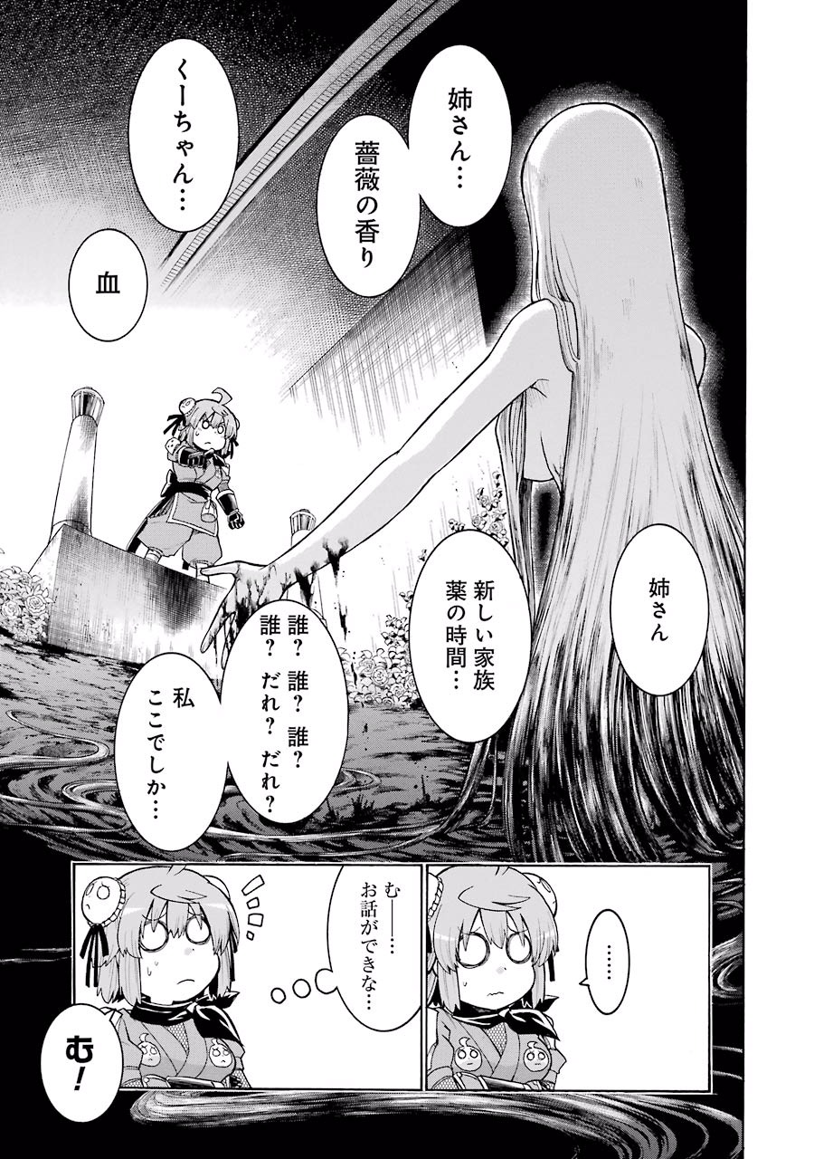 Murciélago Chap 25 - Next Chap 26