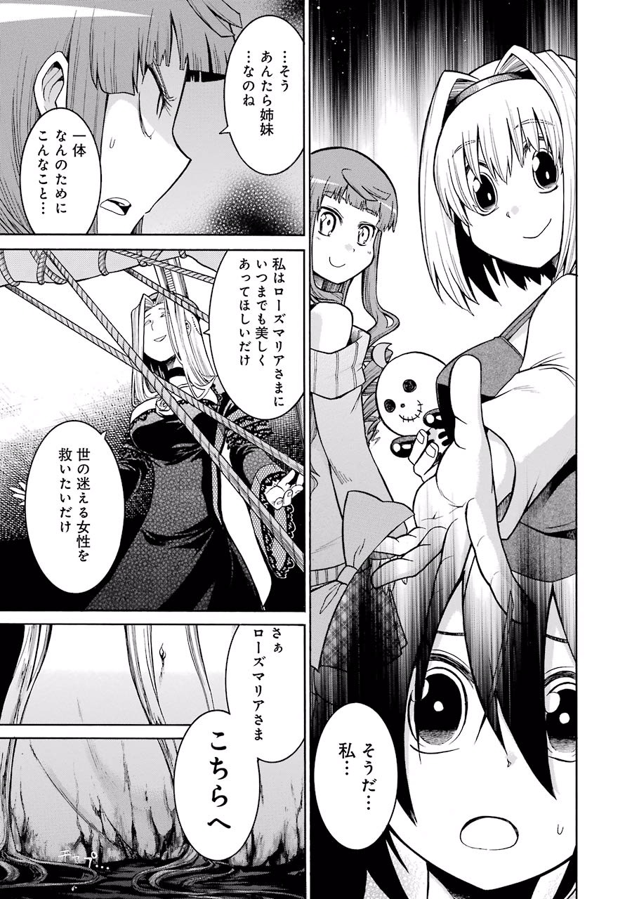 Murciélago Chap 25 - Next Chap 26