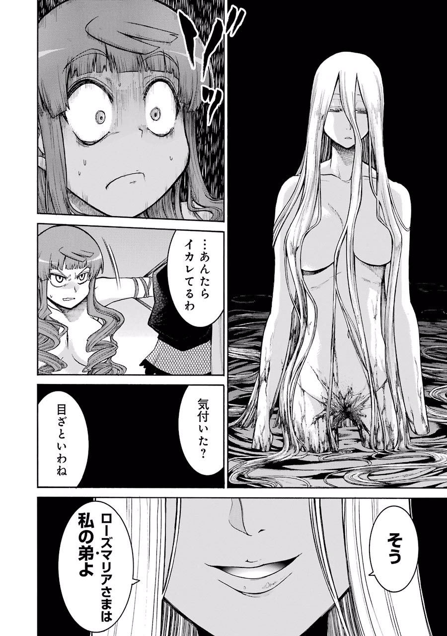 Murciélago Chap 25 - Next Chap 26