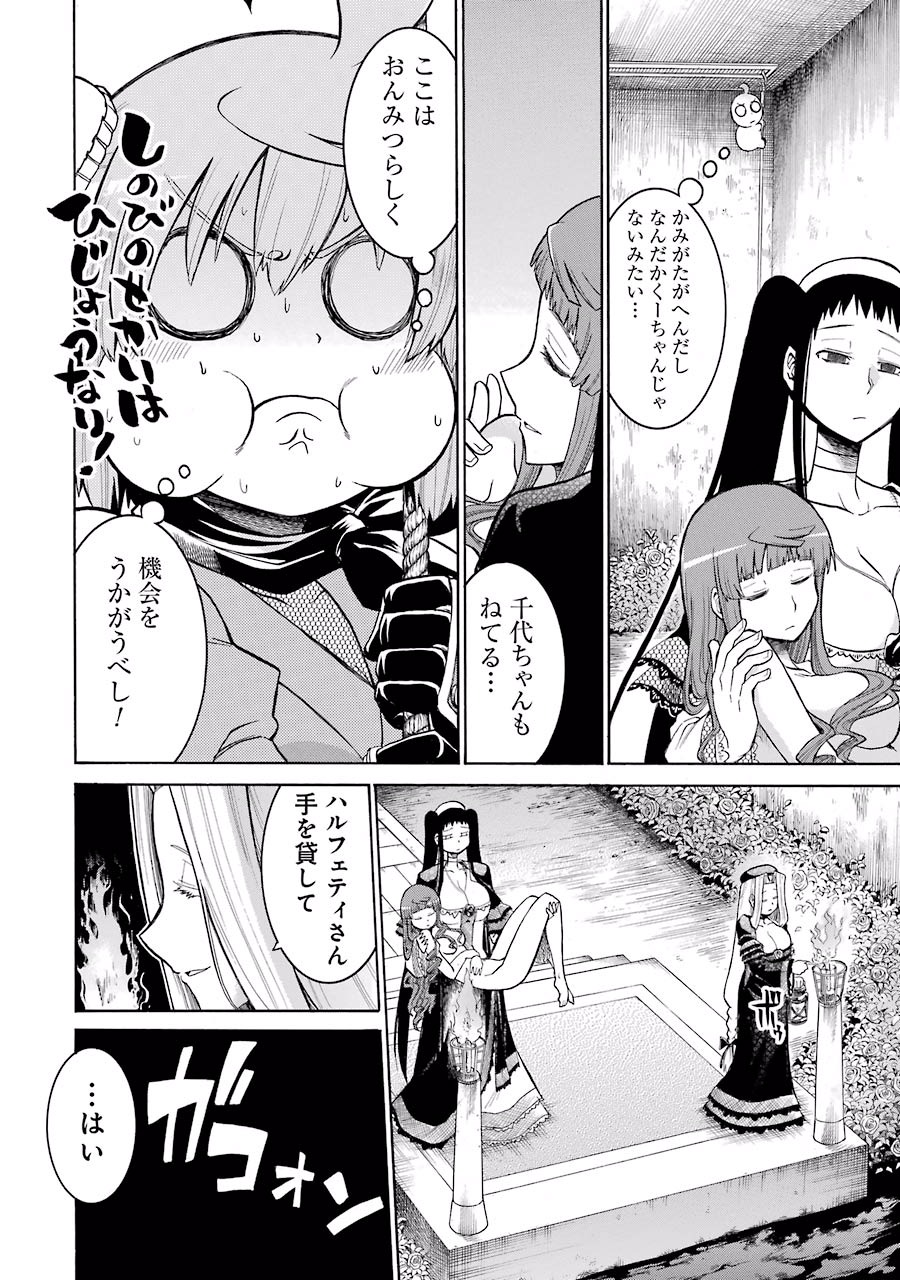 Murciélago Chap 25 - Next Chap 26