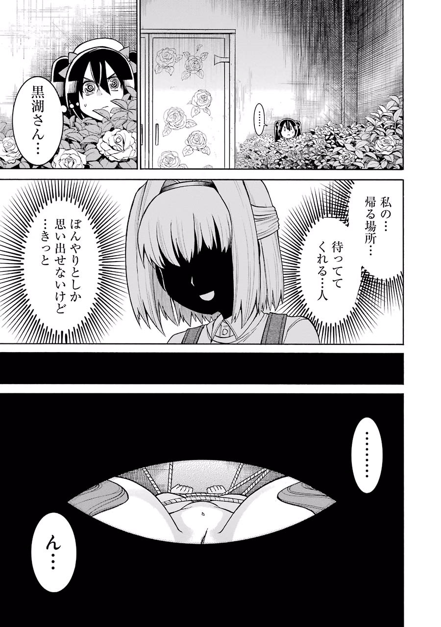 Murciélago Chap 25 - Next Chap 26