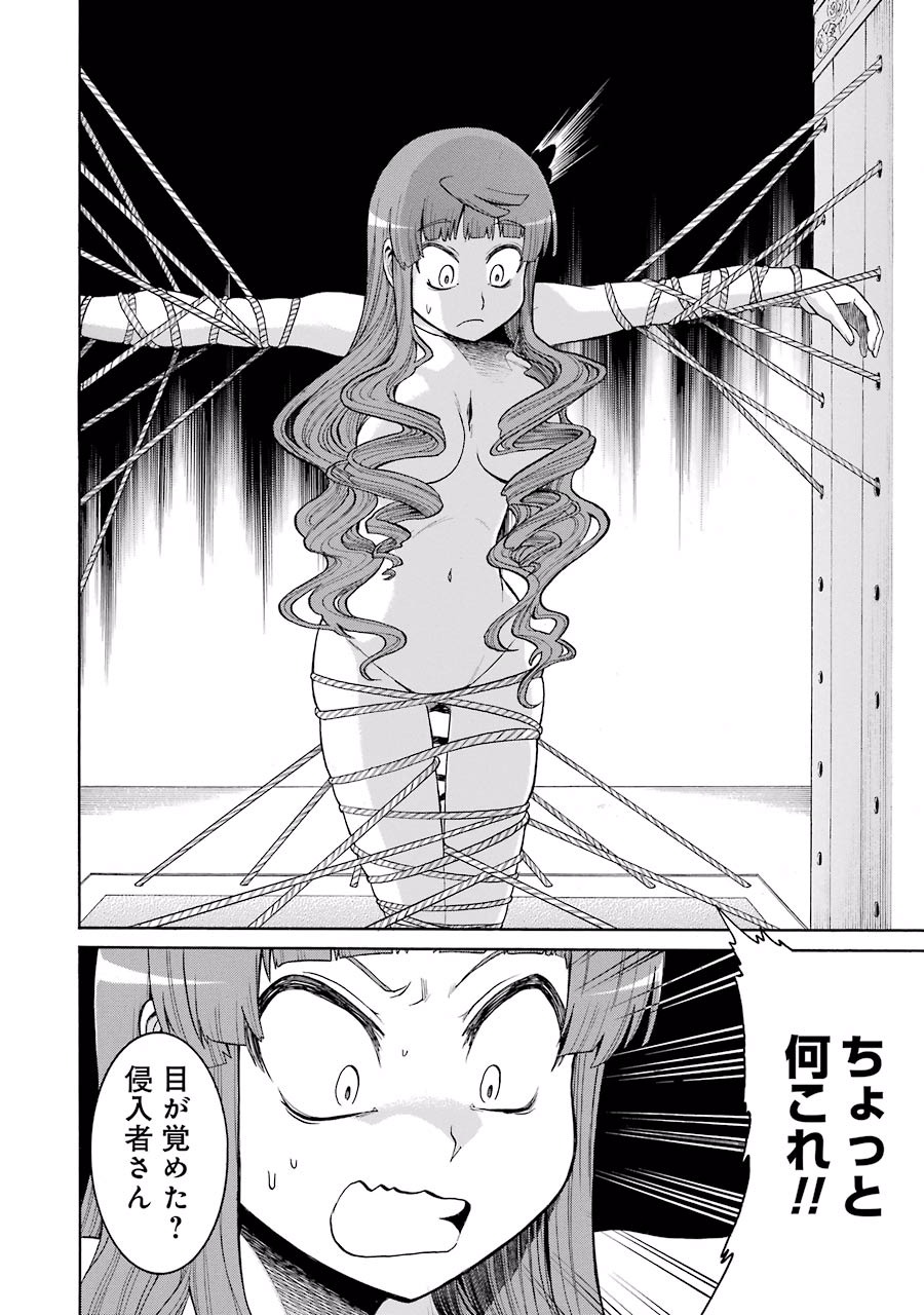 Murciélago Chap 25 - Next Chap 26