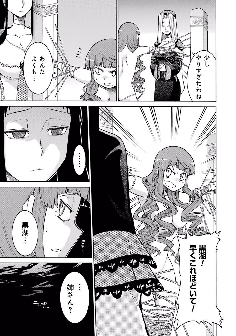 Murciélago Chap 25 - Next Chap 26